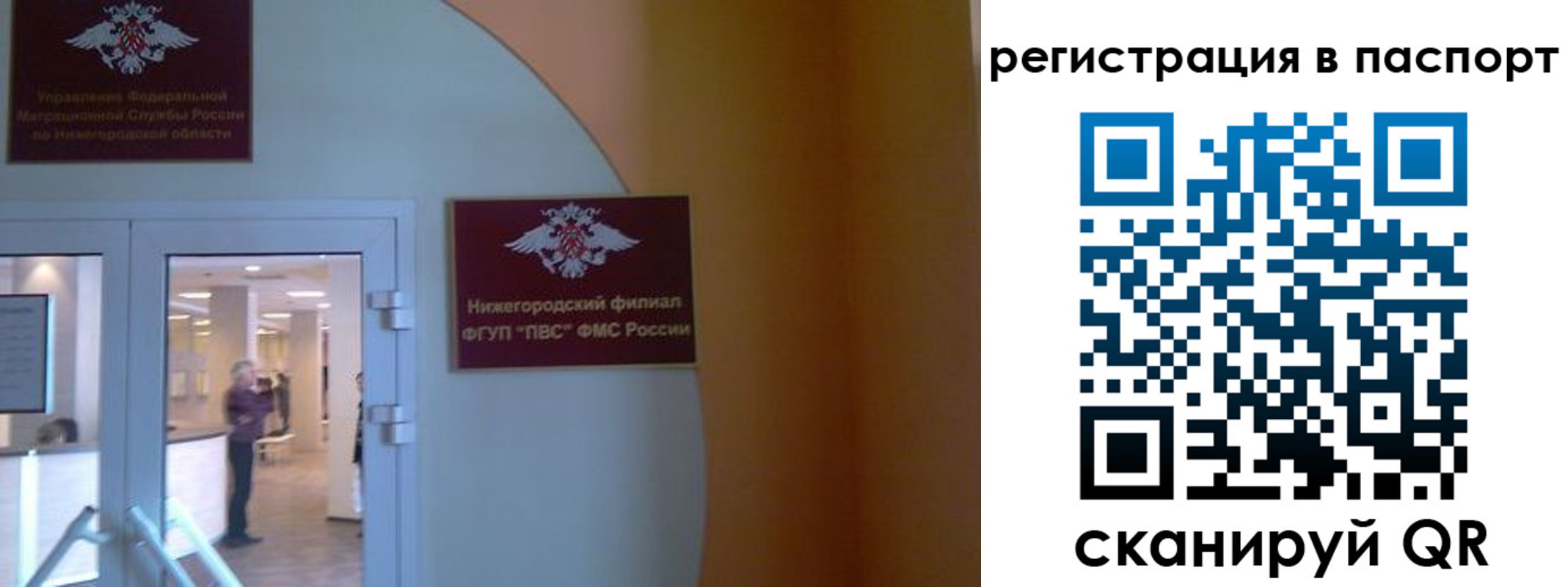 временная регистрация в квартире в Сорочинске