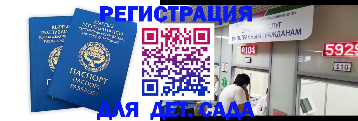 прописка регистрация в Сорочинске