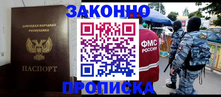 прописка паспорт в Сорочинске