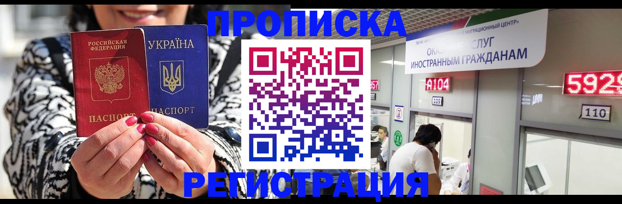 временная регистрация в Сорочинске