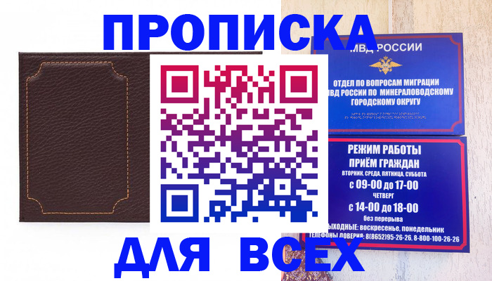 регистрация в Сорочинске