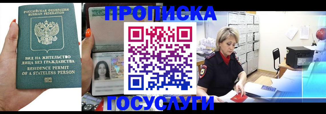 прописка поиск в Сорочинске